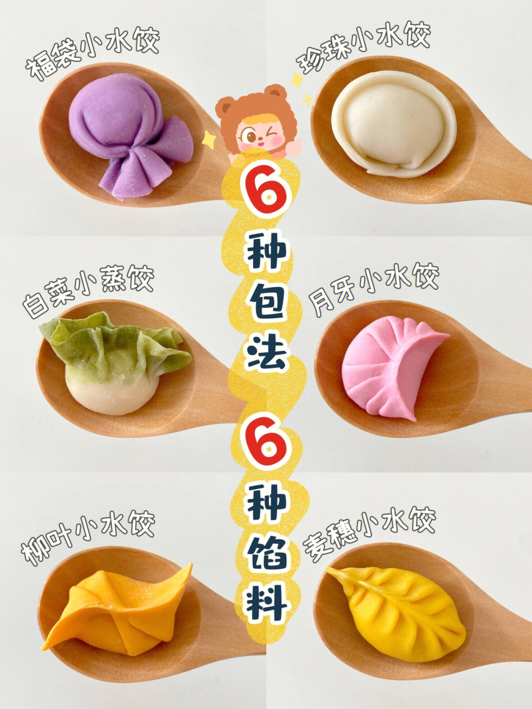 饺子不同包法图片