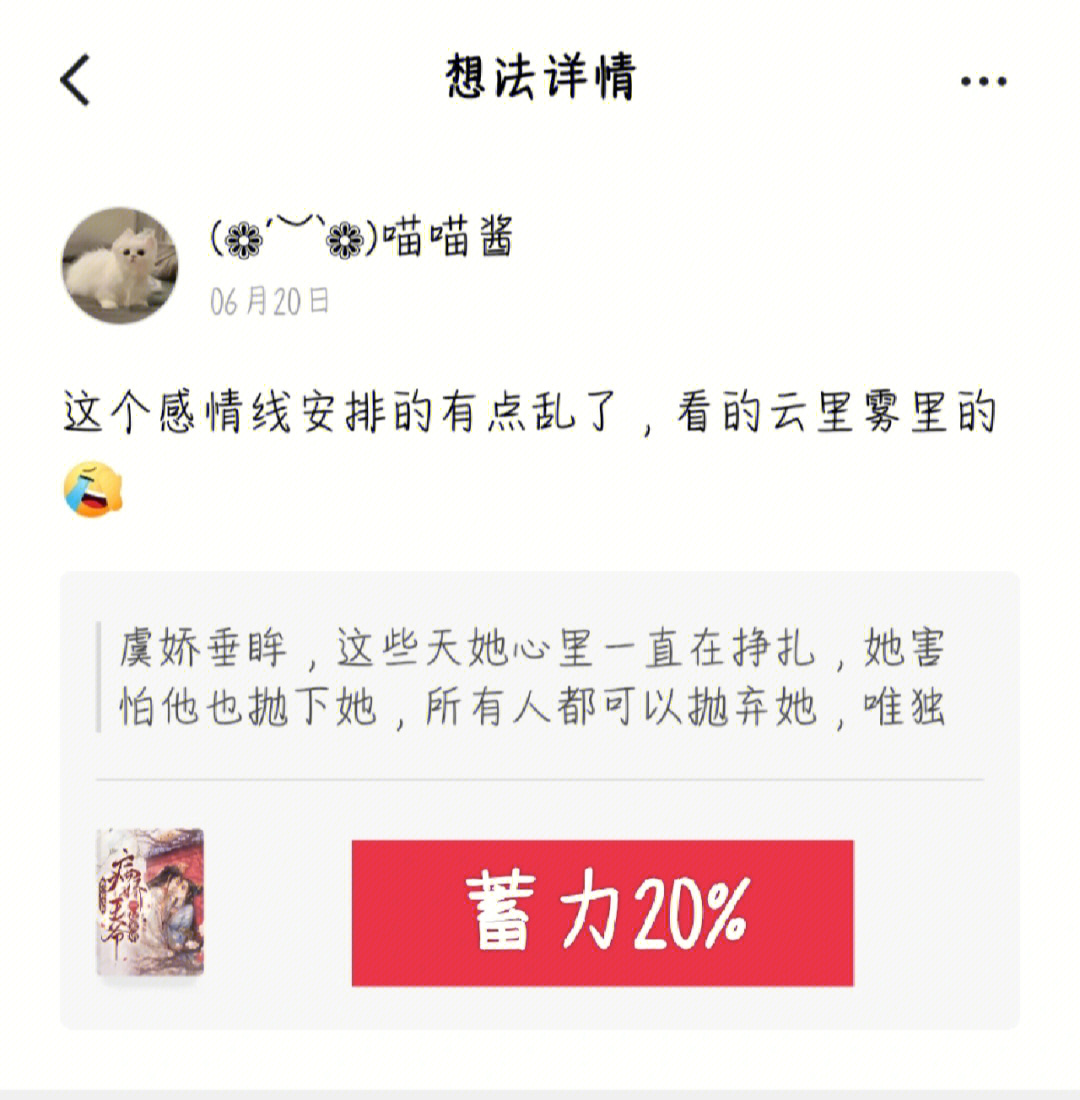 小说阅读怒气进化值