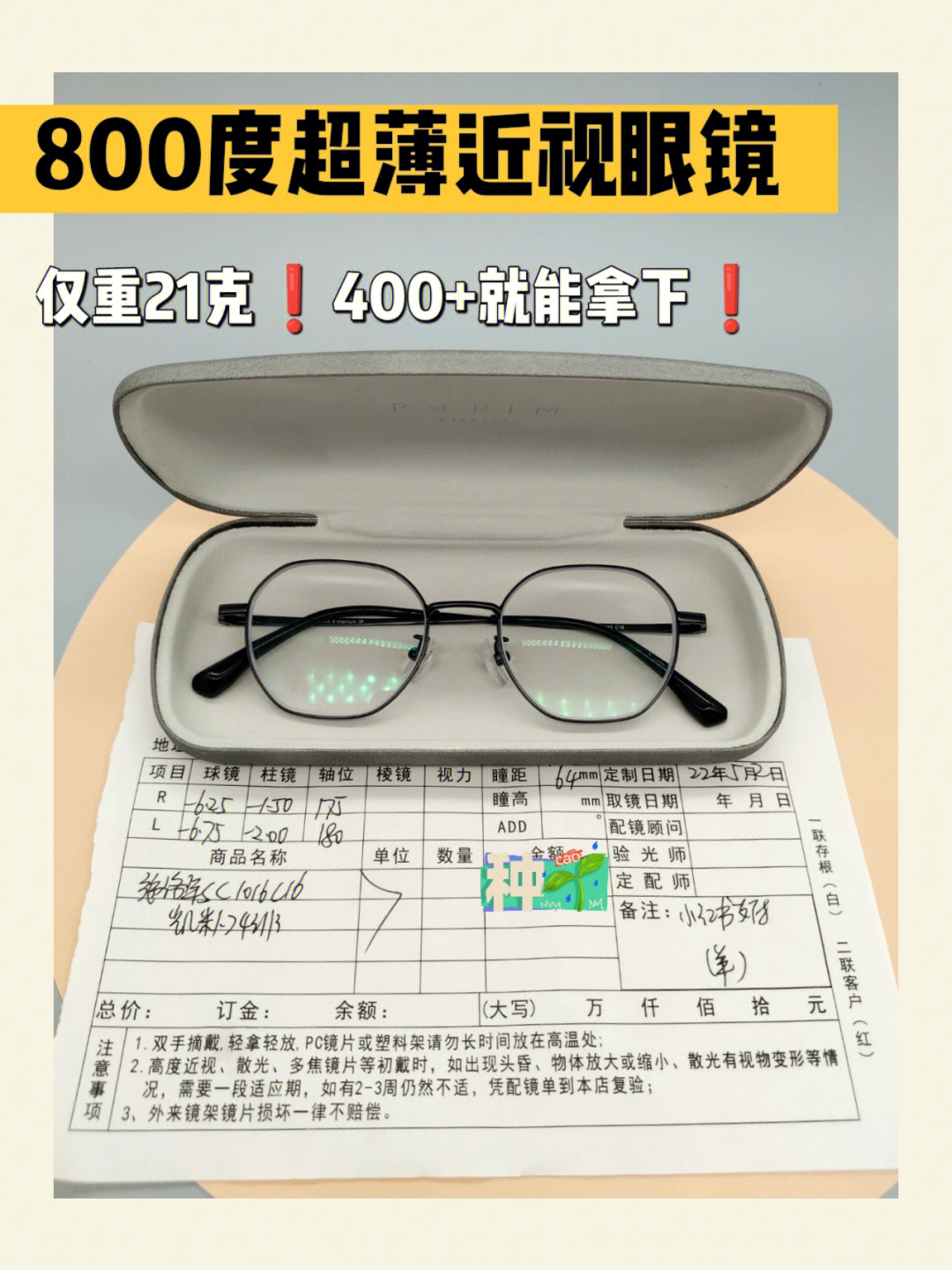 眼镜是959595:95右眼:625度150散光95左眼:675度200散光