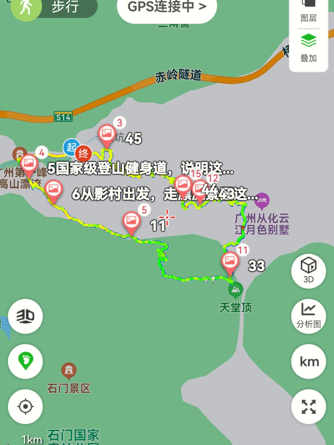 广东第一峰旅游地图图片