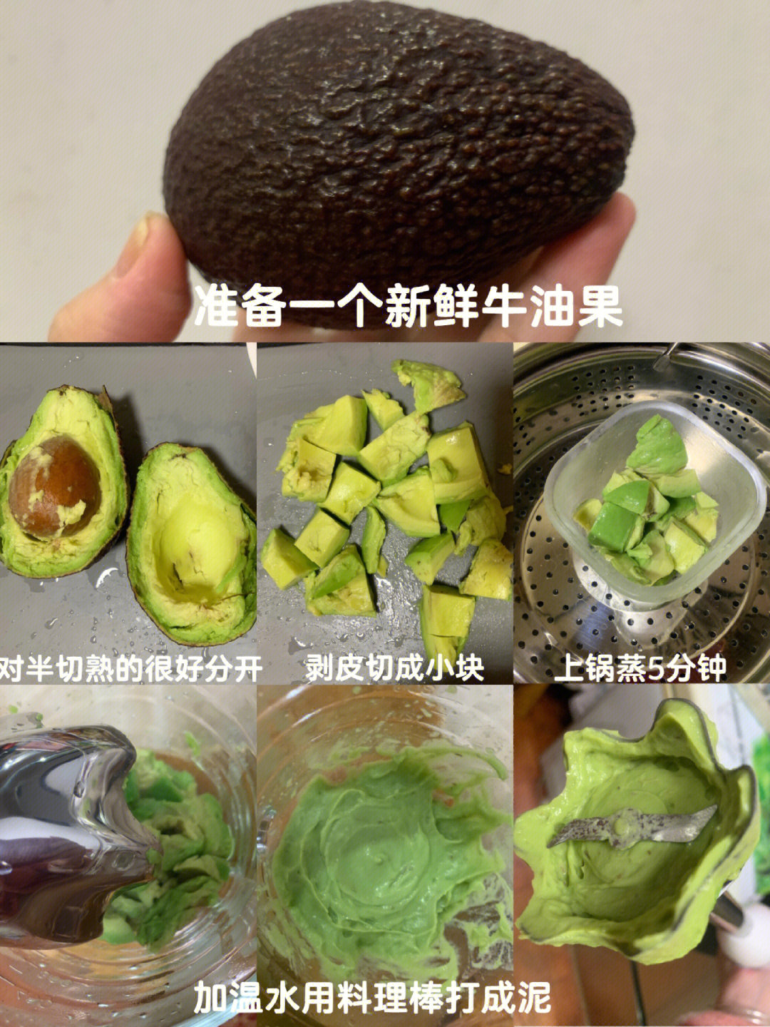 牛油果去皮方法图片