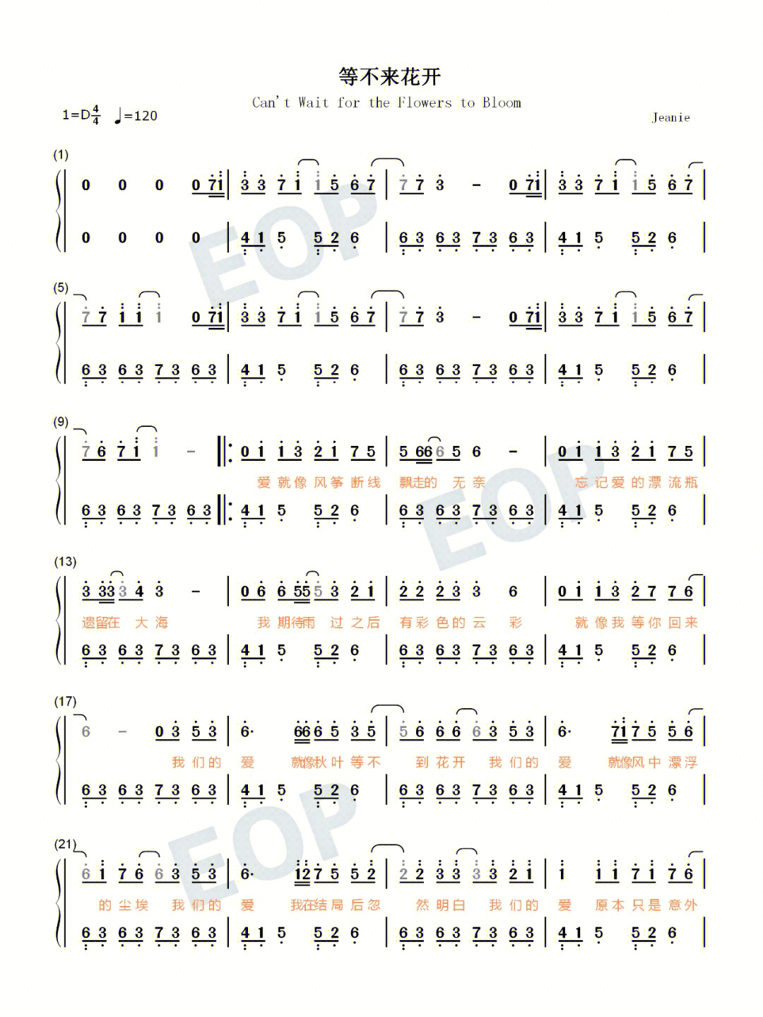 如何看懂钢琴谱数字谱图片