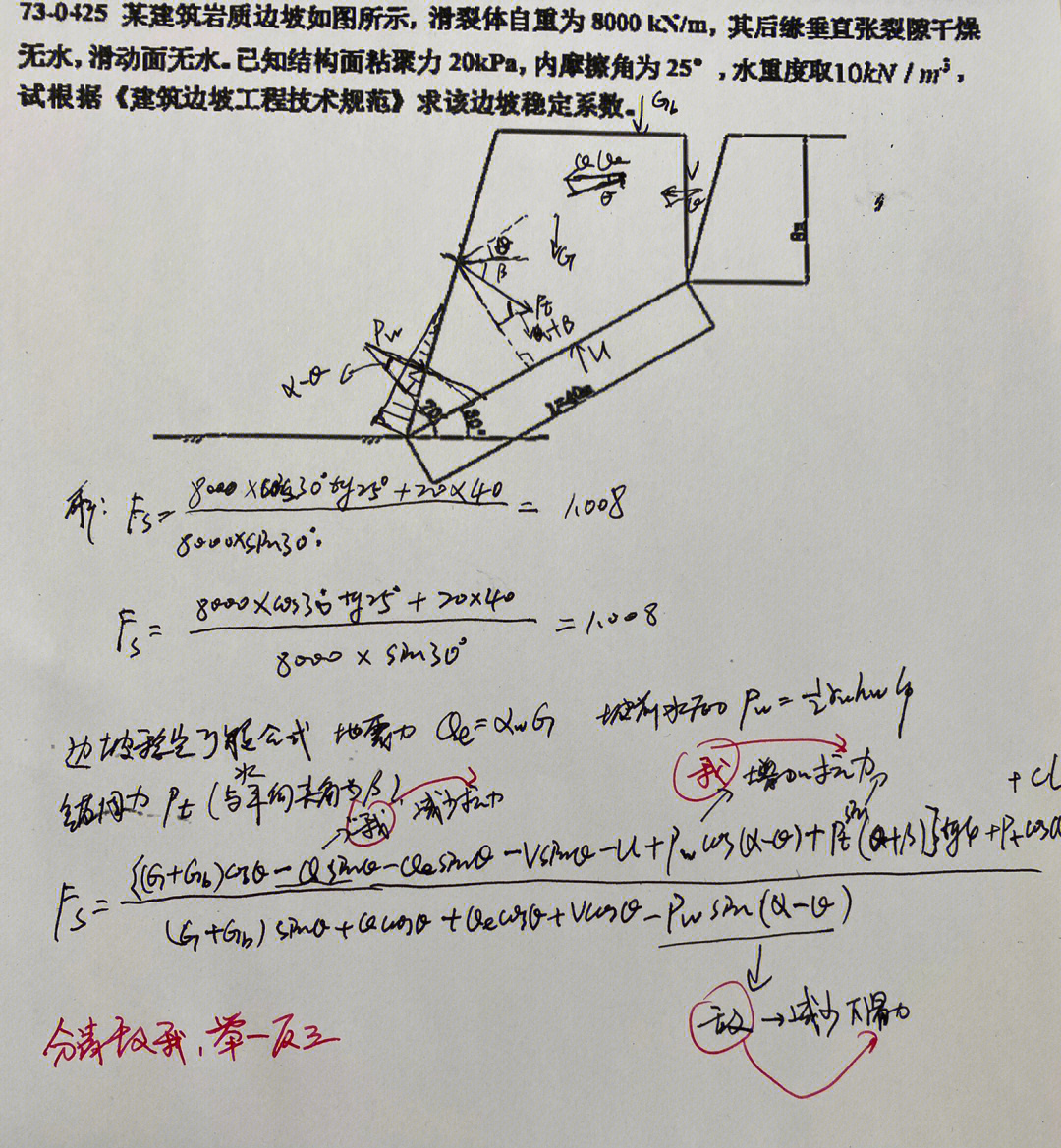 碎石土内摩擦角图片