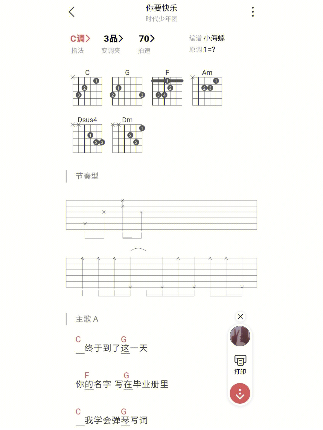 吉他五线谱对应的弦图片