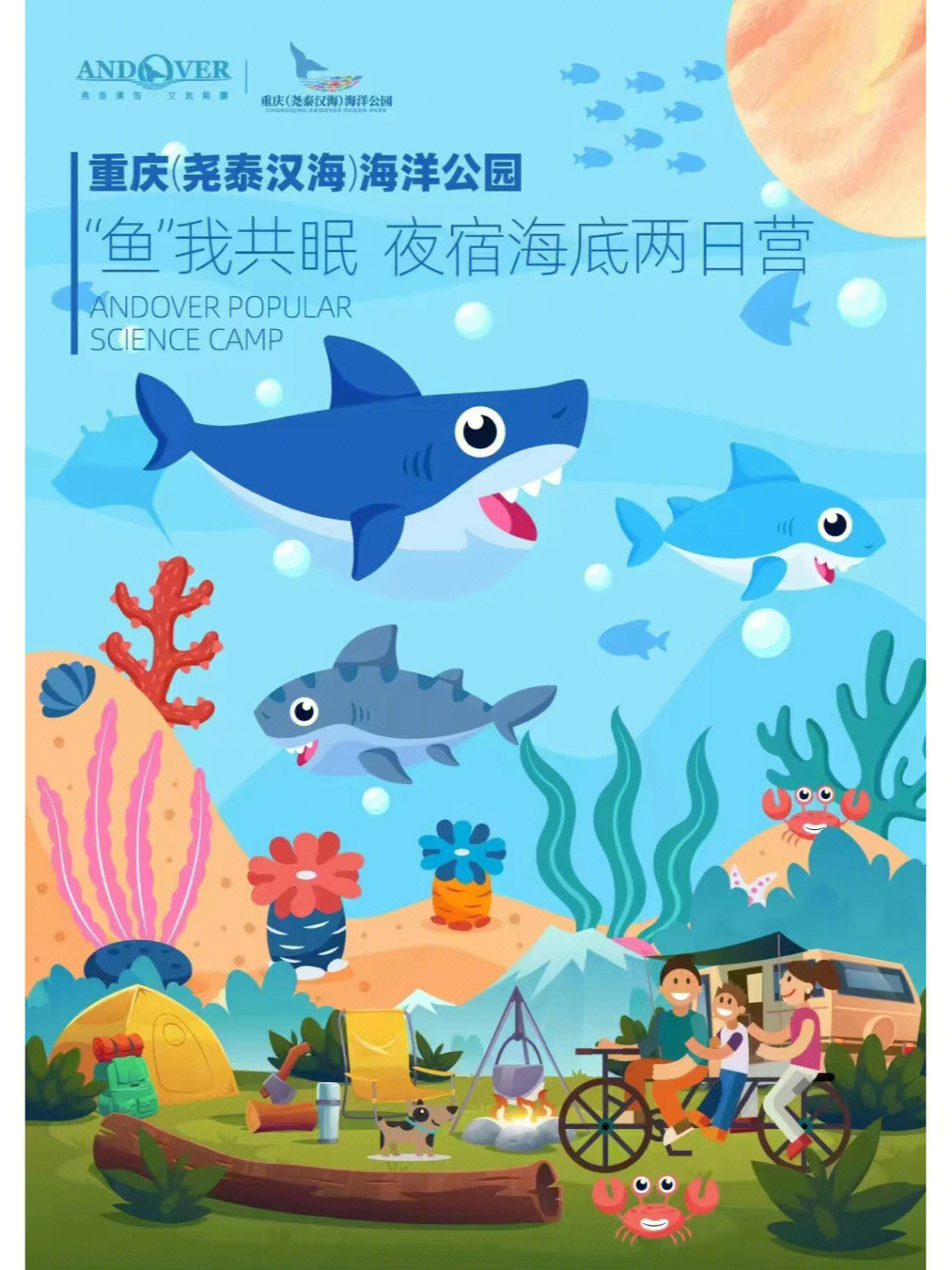 重庆汉海海洋公园地图图片