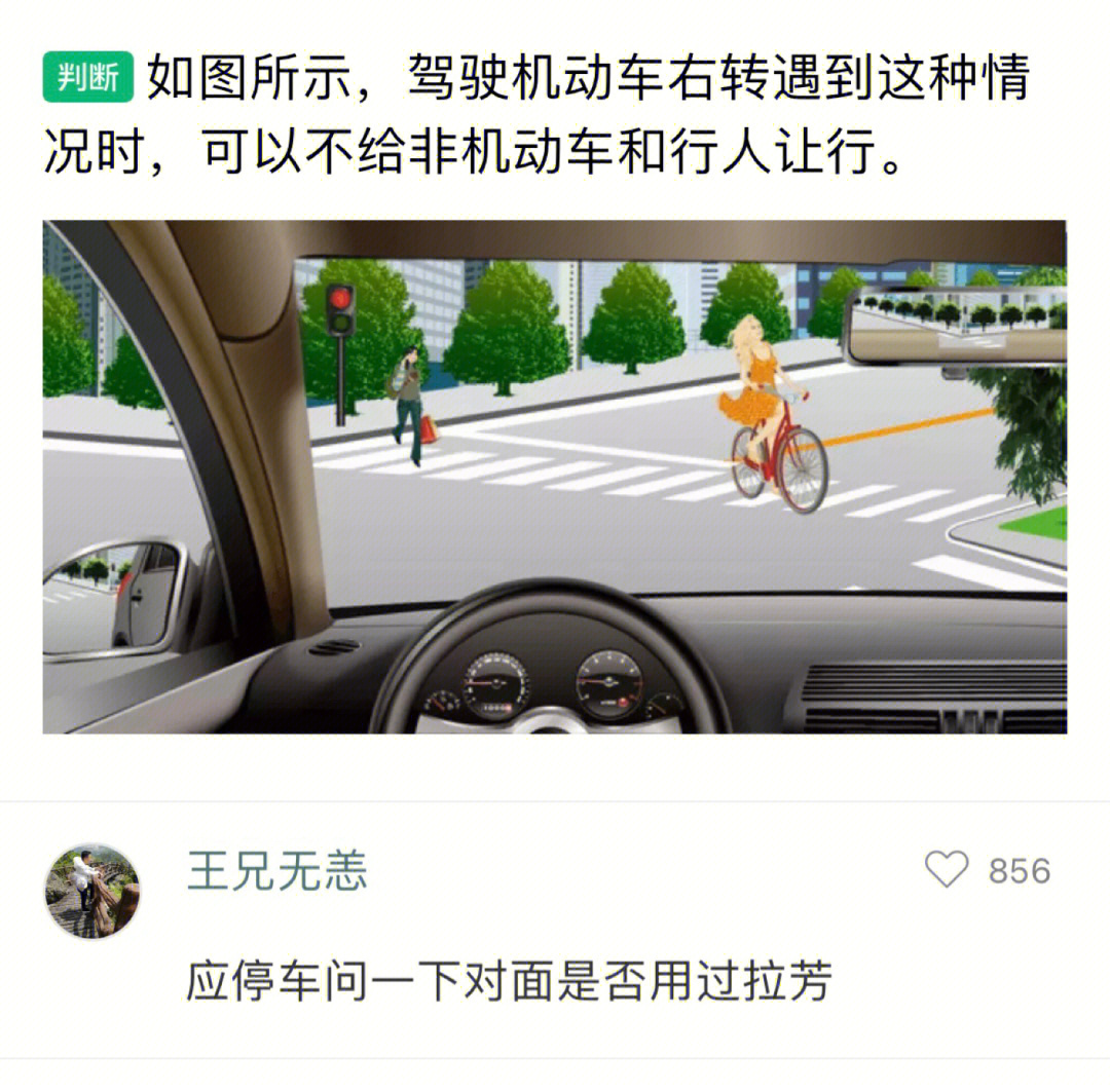 科目四搞笑图片图片