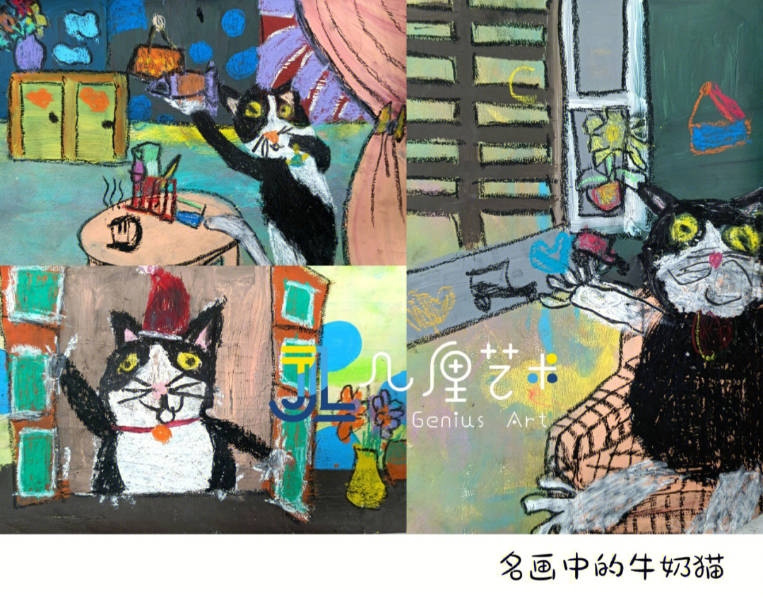 藏在名画里的猫绘本ppt图片
