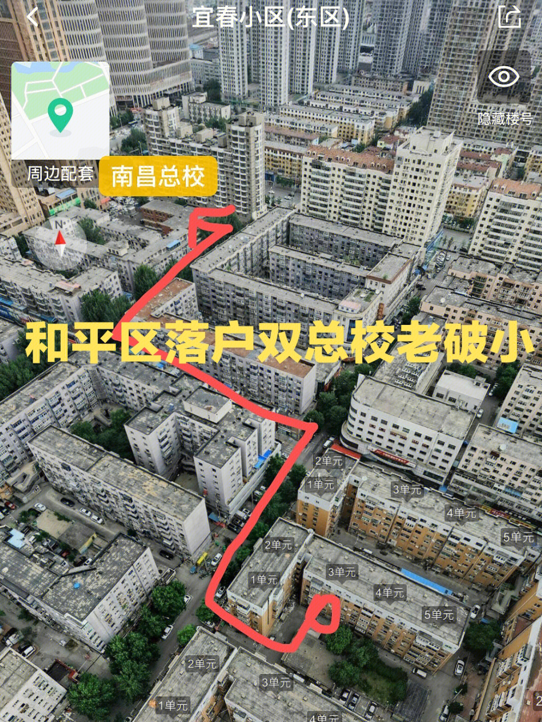 沈阳南昌中学蔡立东图片