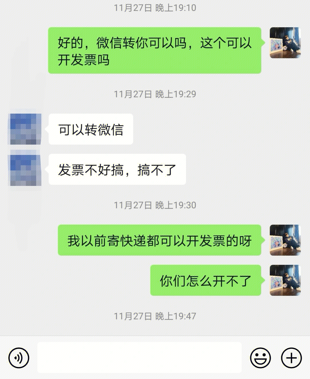 我寄了四百多的快递,要开发票,快递小哥说开不了发票,后来就联系不上