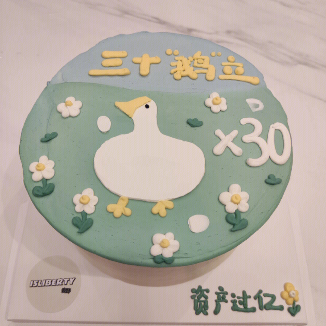 祝女儿30岁生日快乐图片