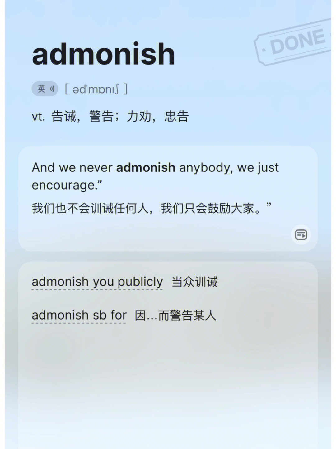 admonish图片