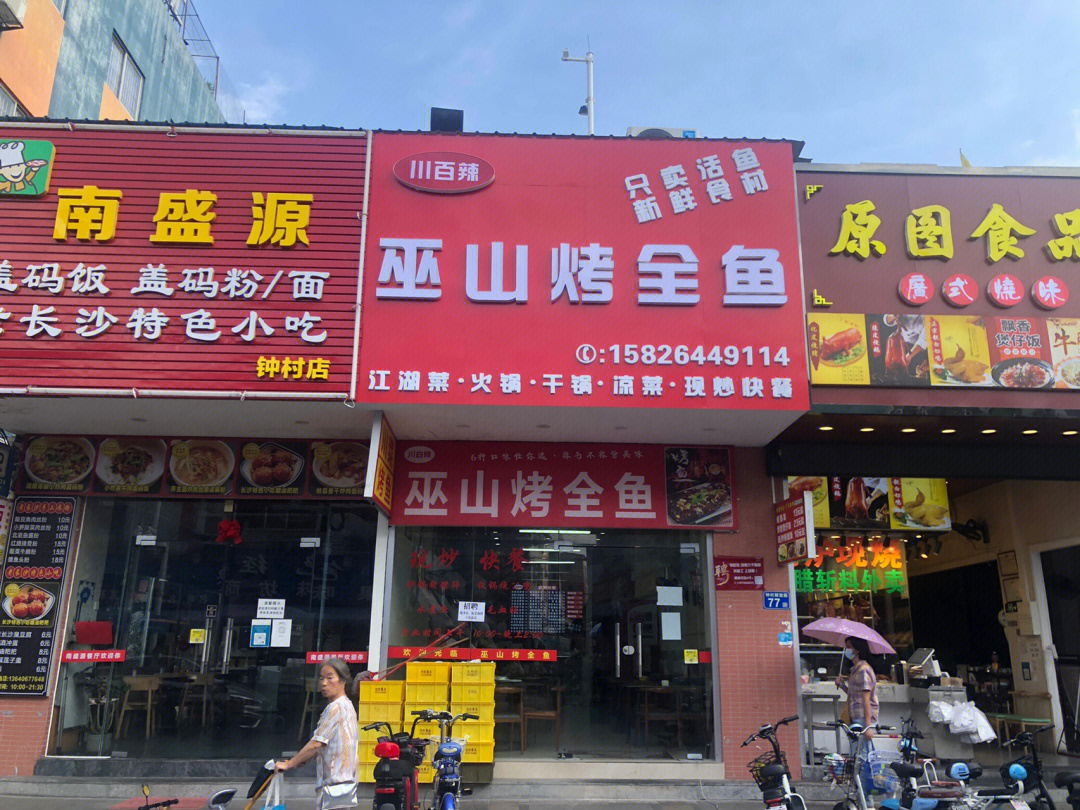 番禺钟村路口中心餐饮店铺急转