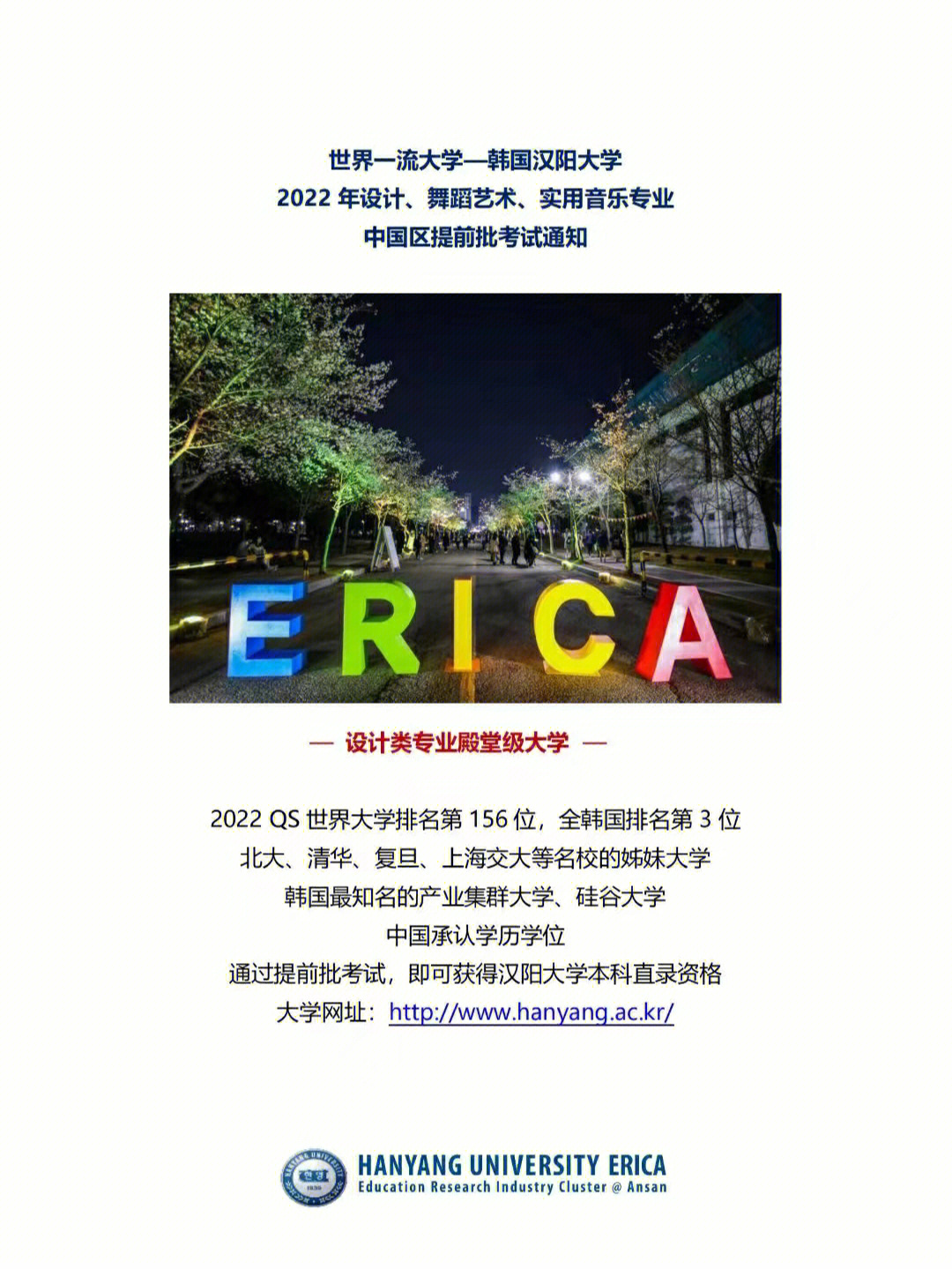 汉阳大学影像设计图片