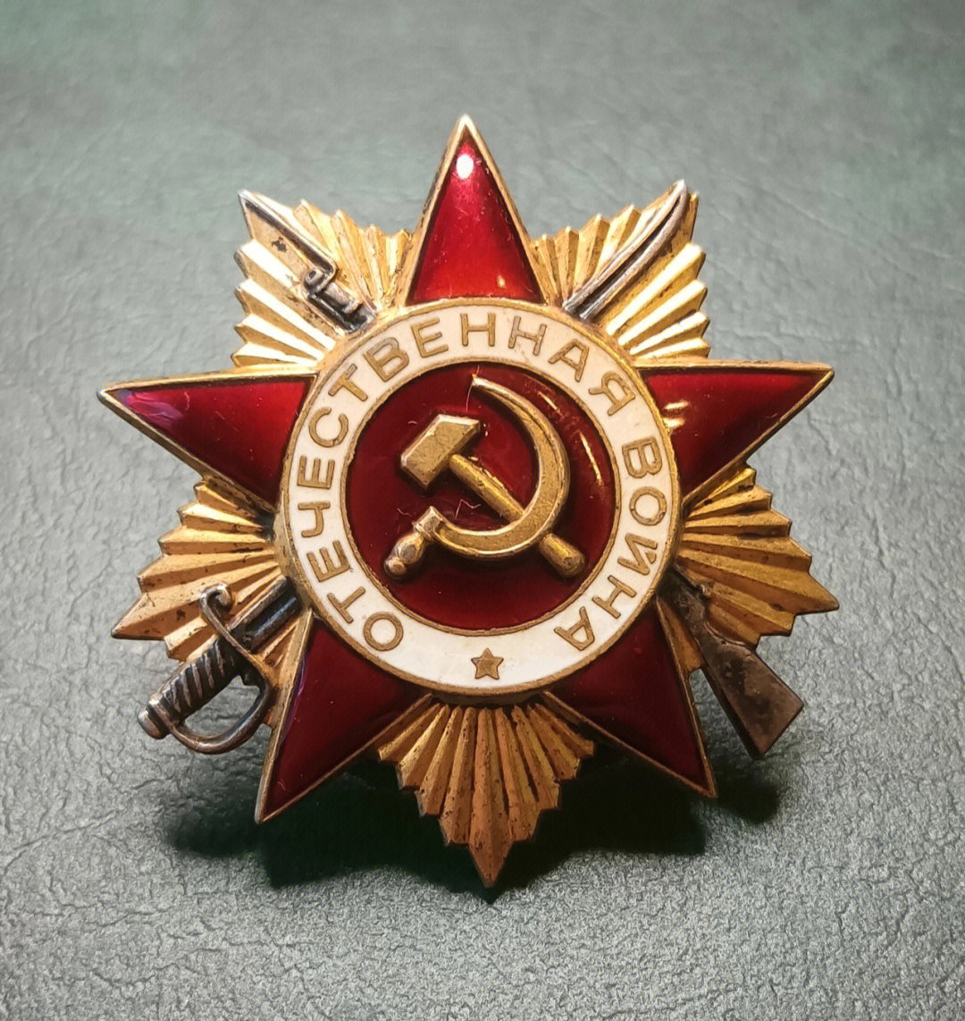 苏联勋章狂魔图片