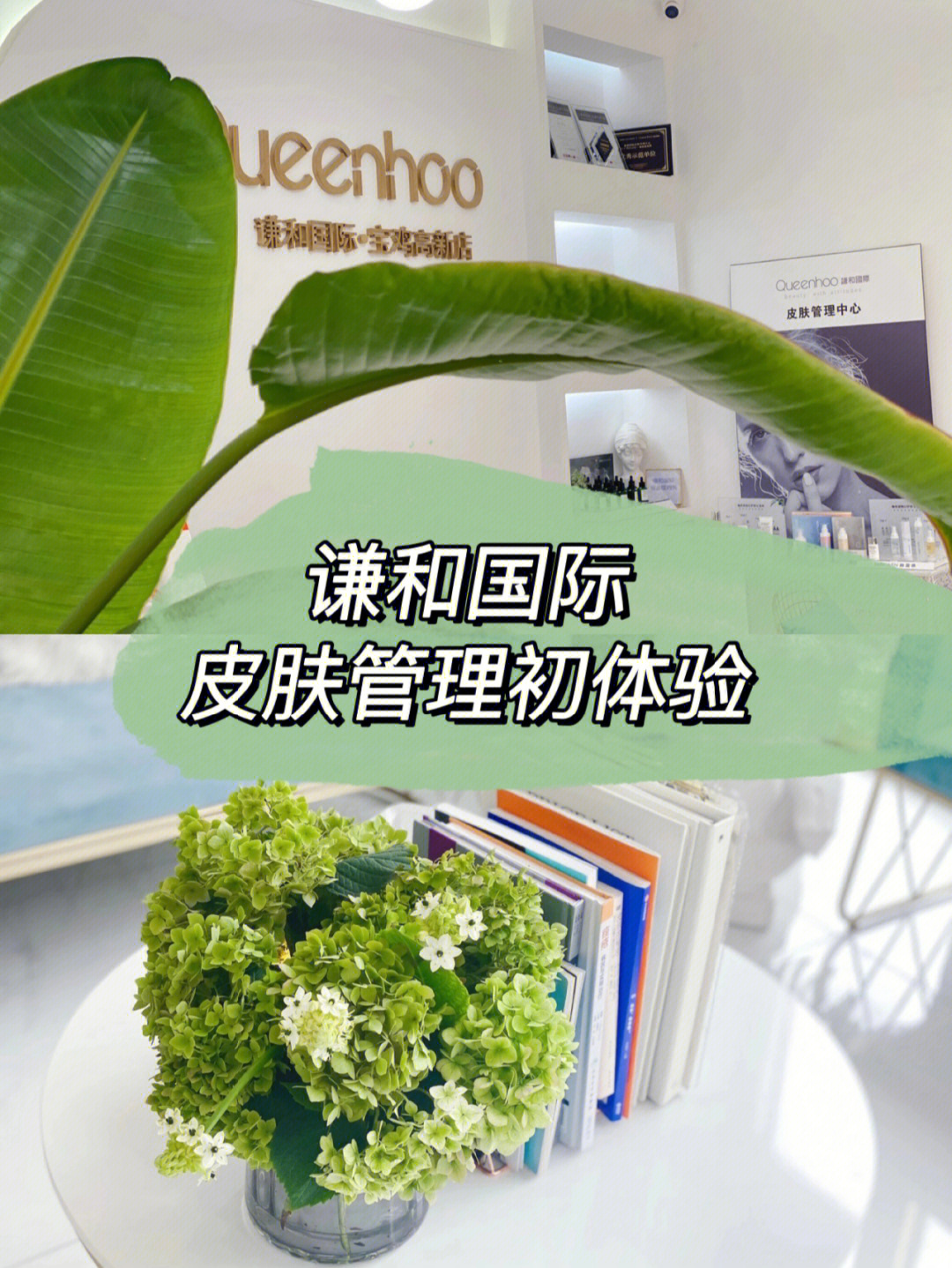 06脸上常常是油腻的还时不时就冒痘痘出来93被推荐的这家谦和国际