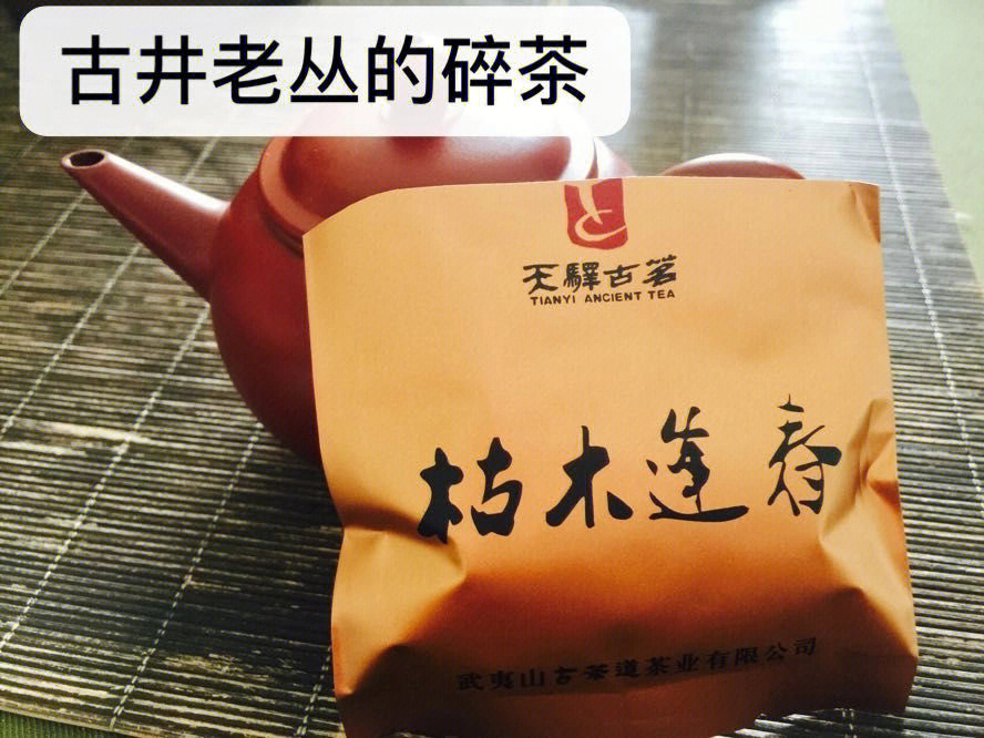 天驿古茗 古井图片