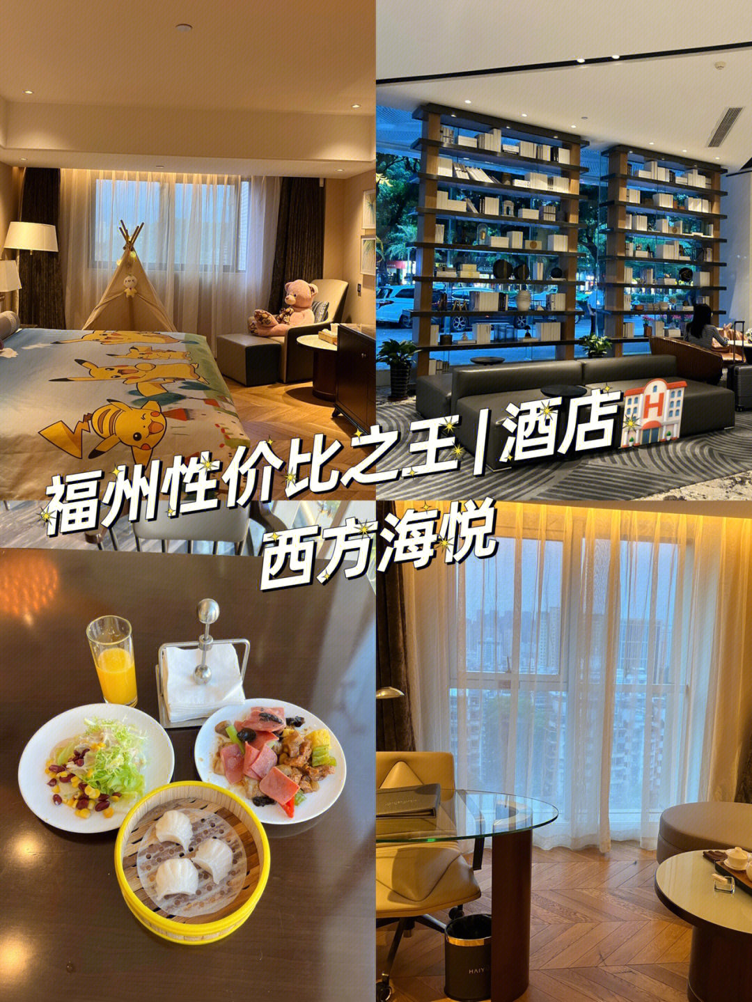 福州建国铂萃酒店电话图片