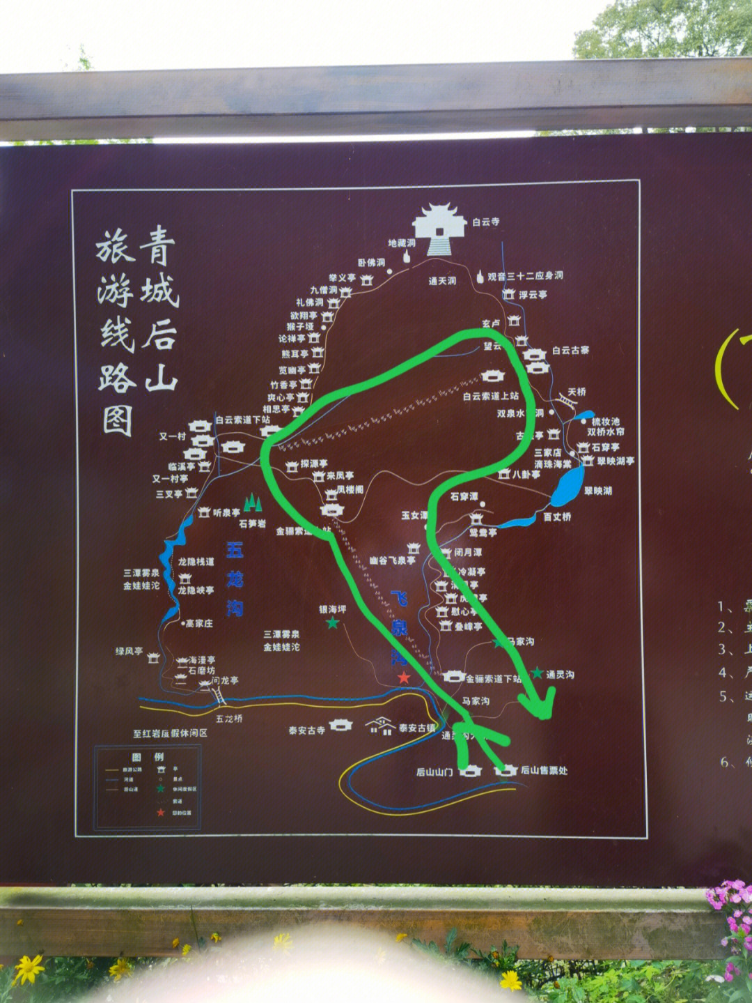 怎样画青山公园路线图图片