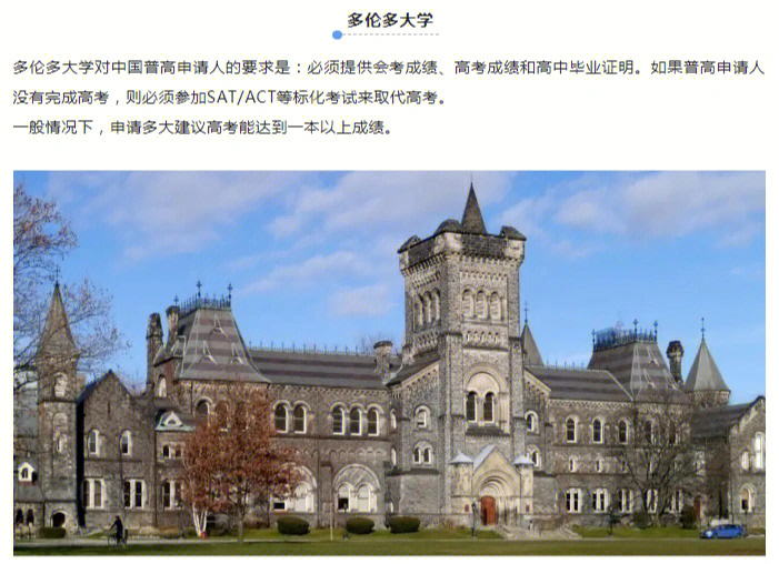 众所周知,加拿大的高等院校是比较认可中国普高学制申请人的