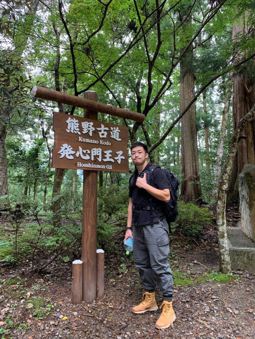 第一次徒步日本篇熊野古道