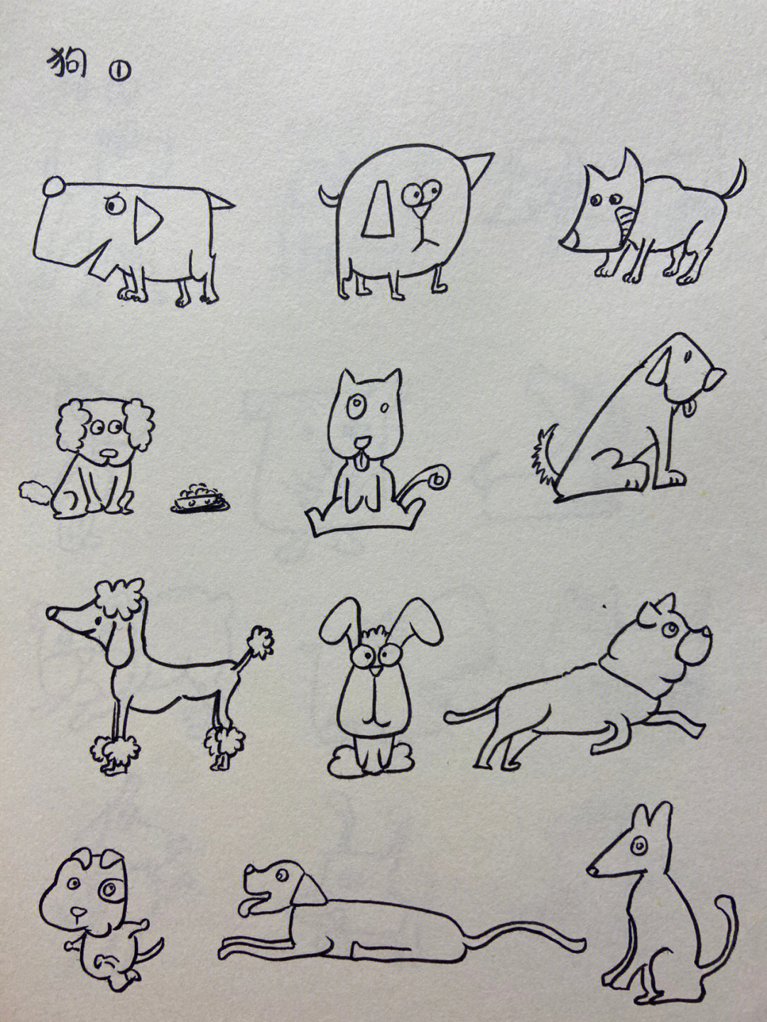 狗的简便画法图片