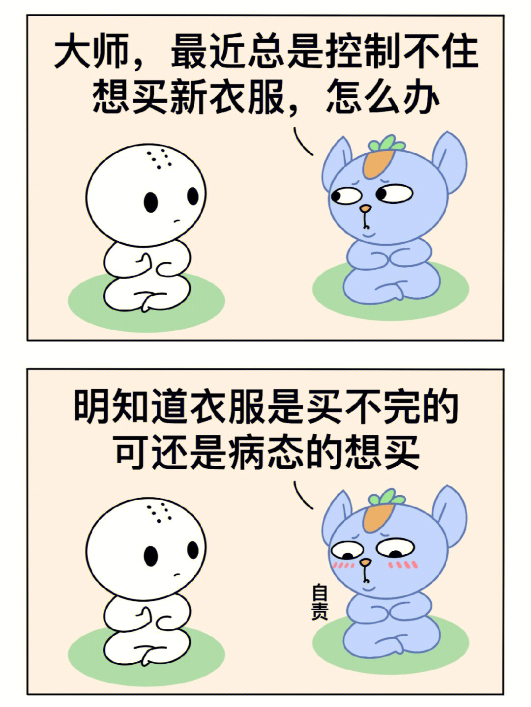 明知道衣服是买不完的可还是病态的想买