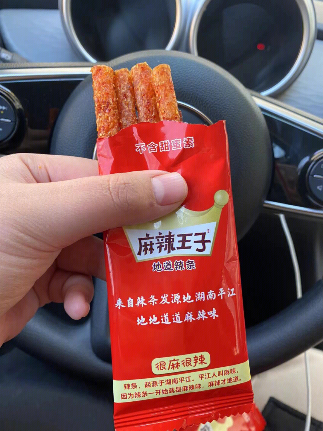 辣的笔顺图片