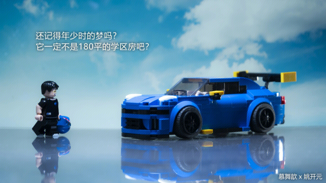 领克03tcr乐高积木moc