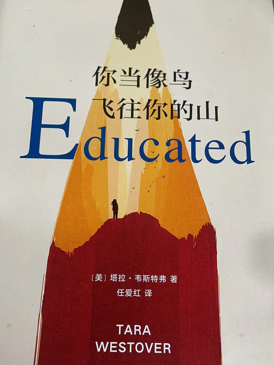 你当像鸟飞往你的山72