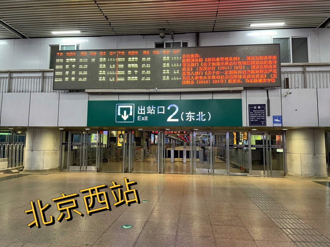每天地铁上下班要经过北京西站,可以明显感觉人流量的减少