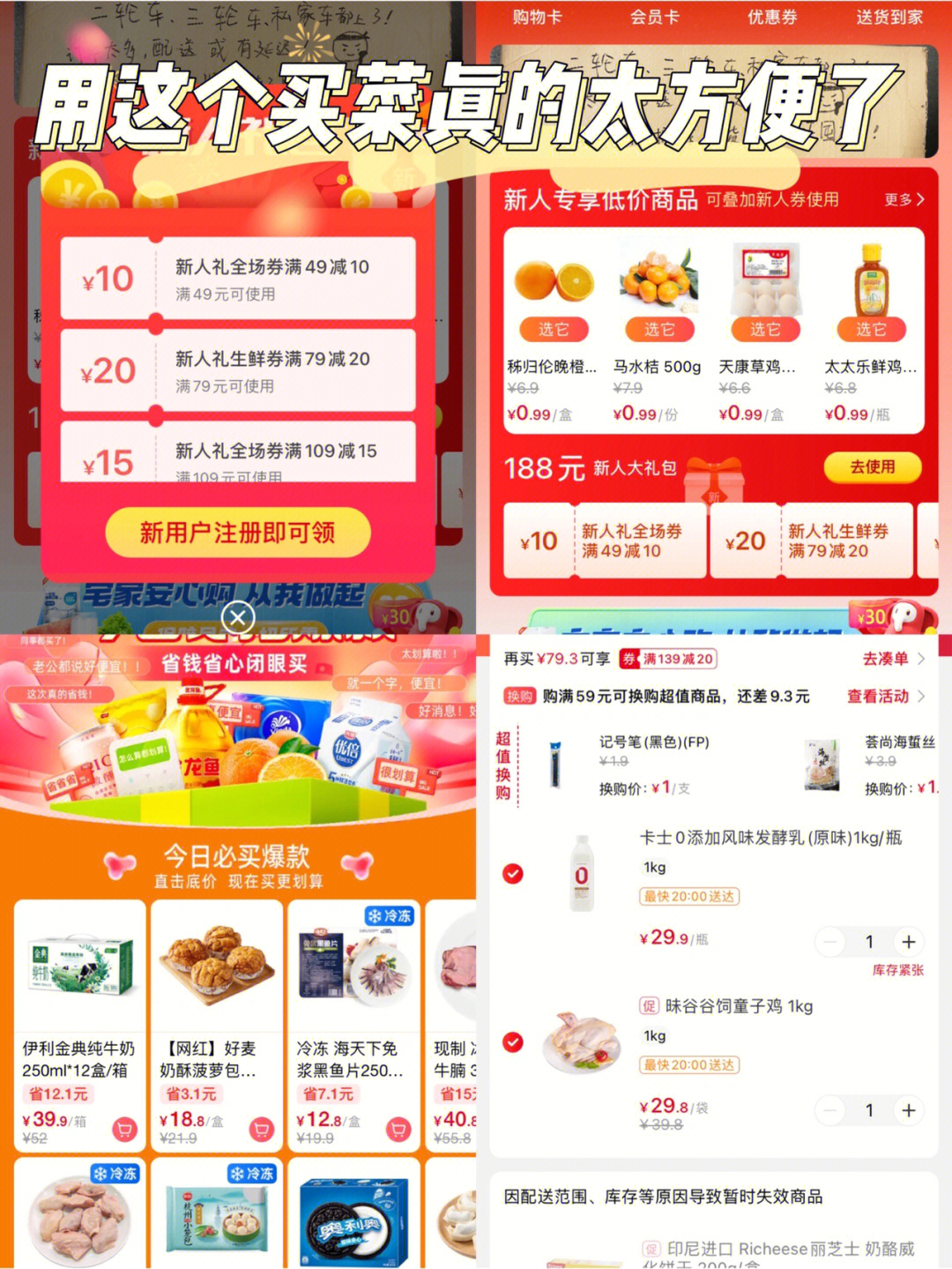 大润发优鲜app每天16:00可以