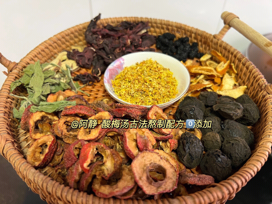 真材实料古法熬制酸梅汤,零添加防腐剂,夏天解渴消暑神器#自制酸梅汤