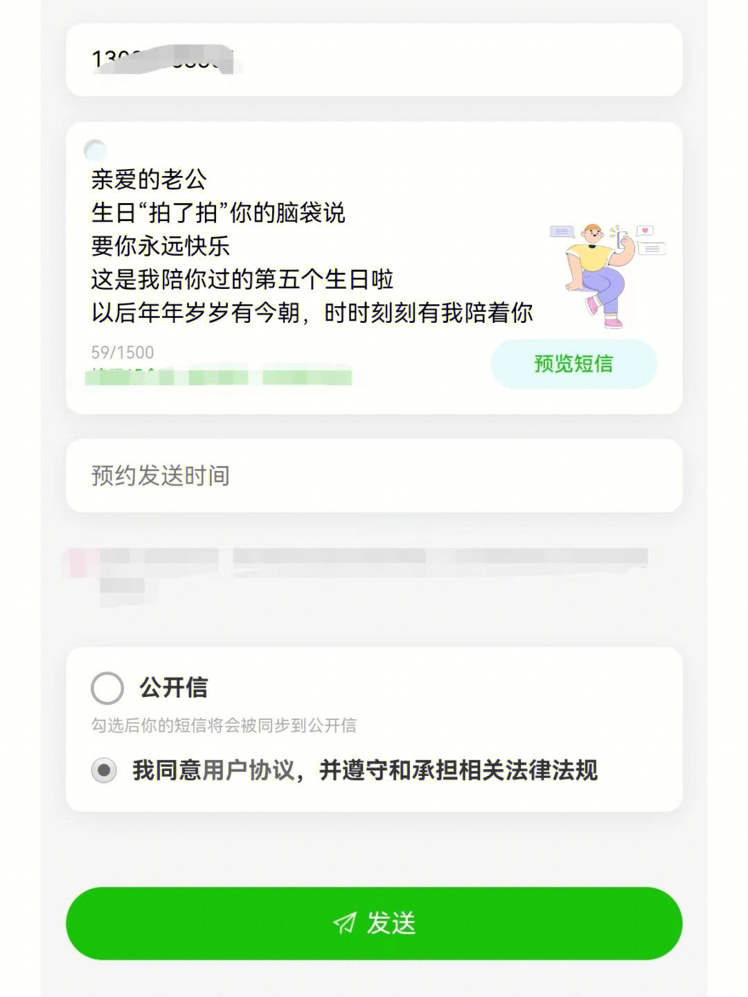 匿名信模板图片