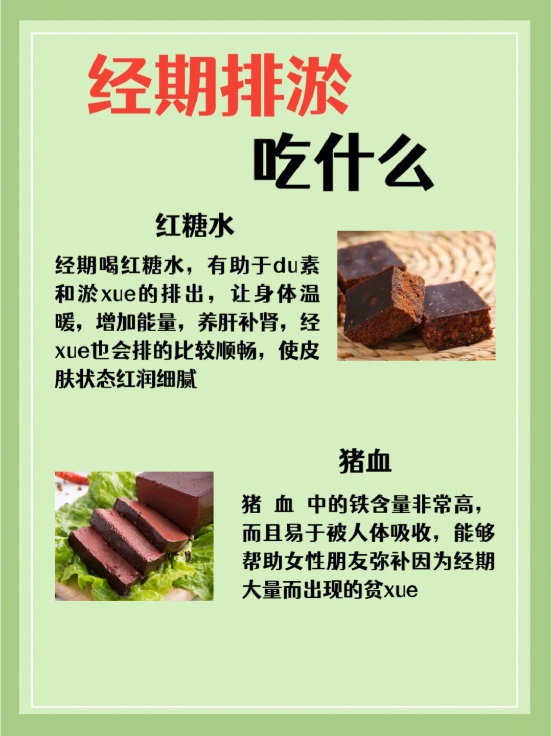 正常月经 腐肉图片