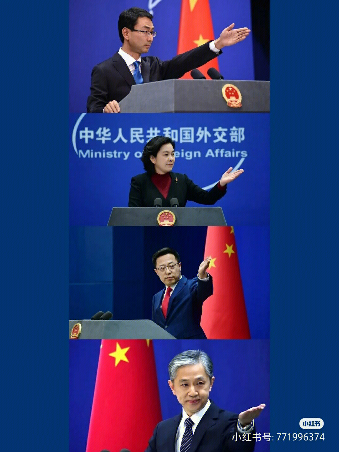 中国外交天团锁屏壁纸图片