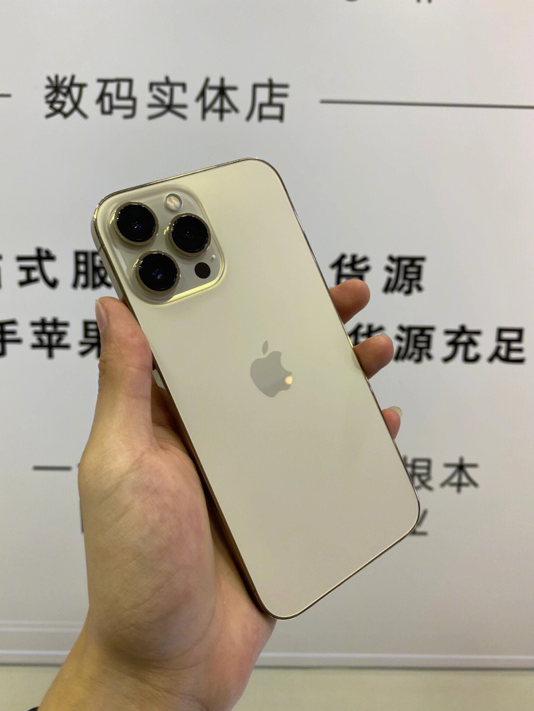 iphone13promax金色