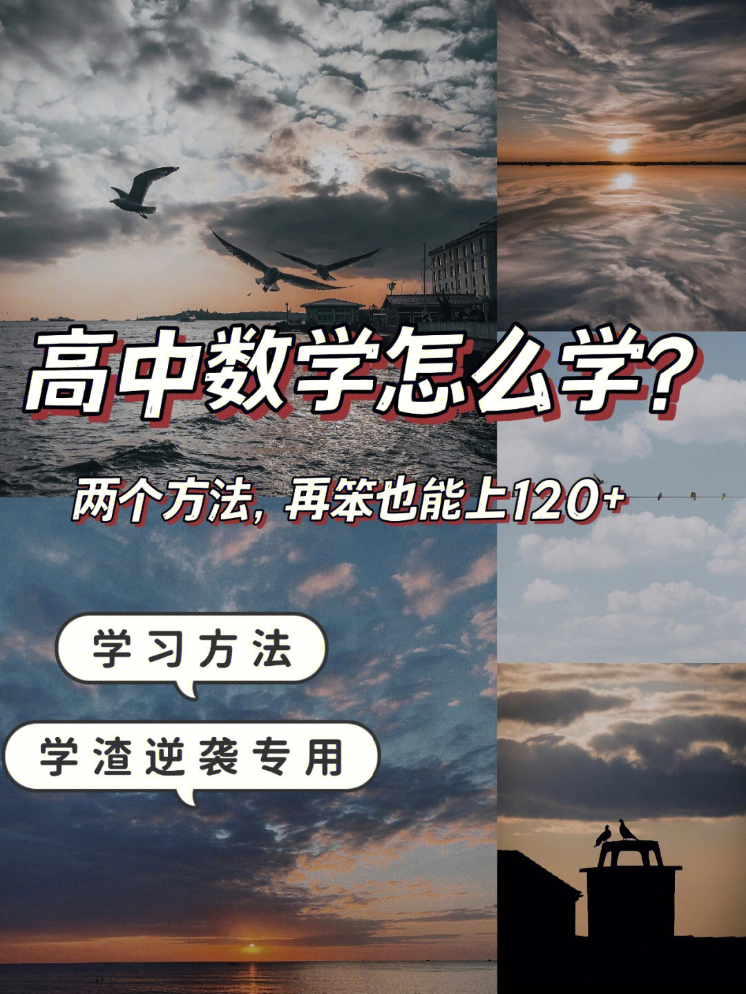 94今天我讲的这个学习数学的方法,底子越差越有用,越害怕数学越有用