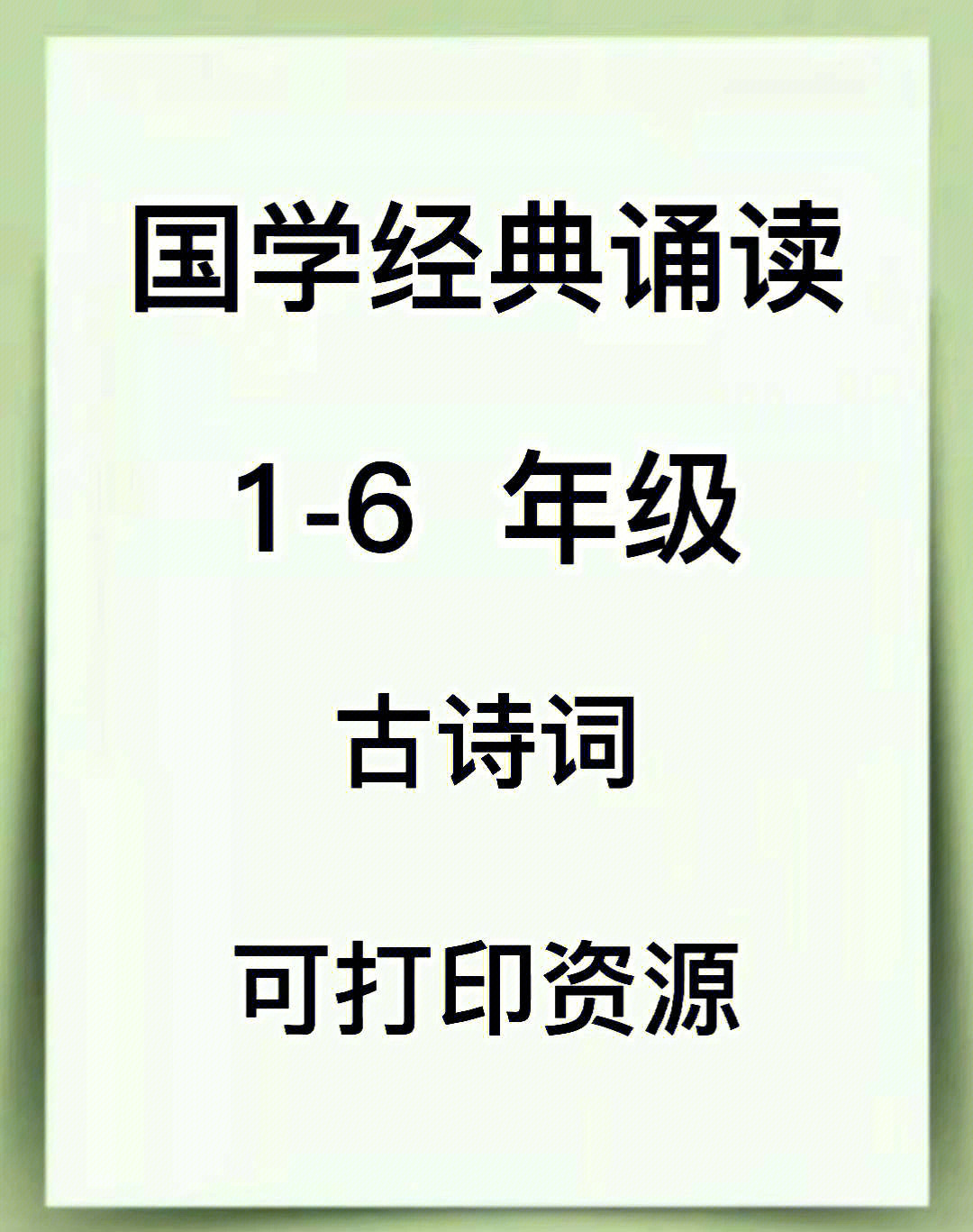 对国学经部书籍的评价怎么写_国学经典书籍_30部必读的国学经典pdf