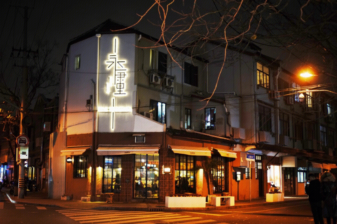 上海永康路酒吧图片