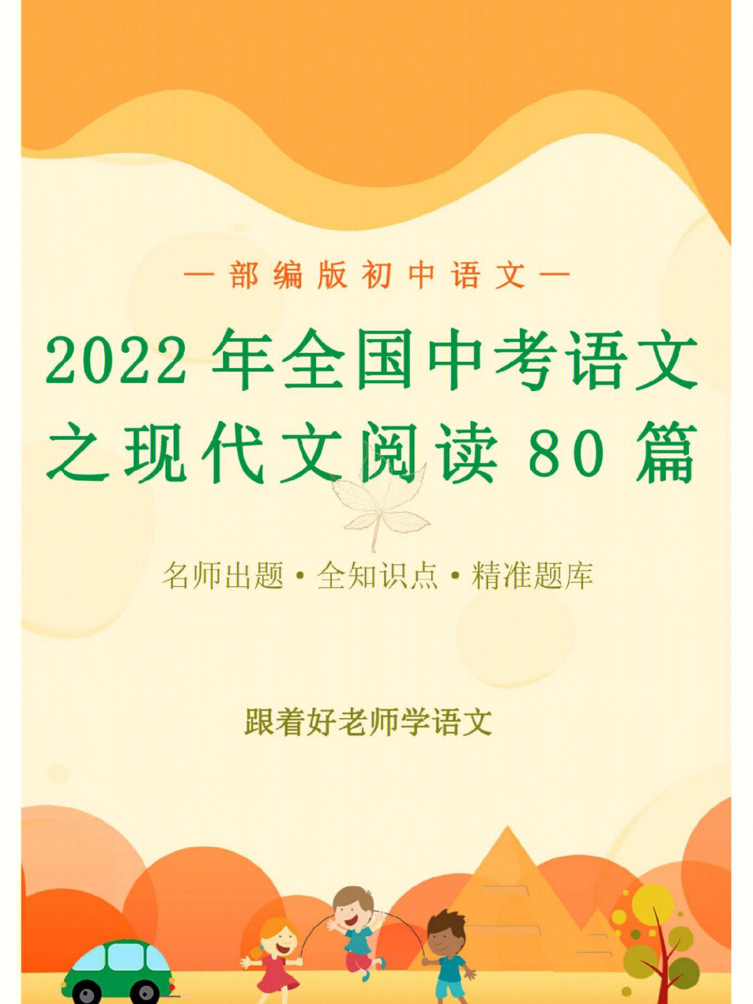 2022年全国语文中考真题之现代文阅读含解析