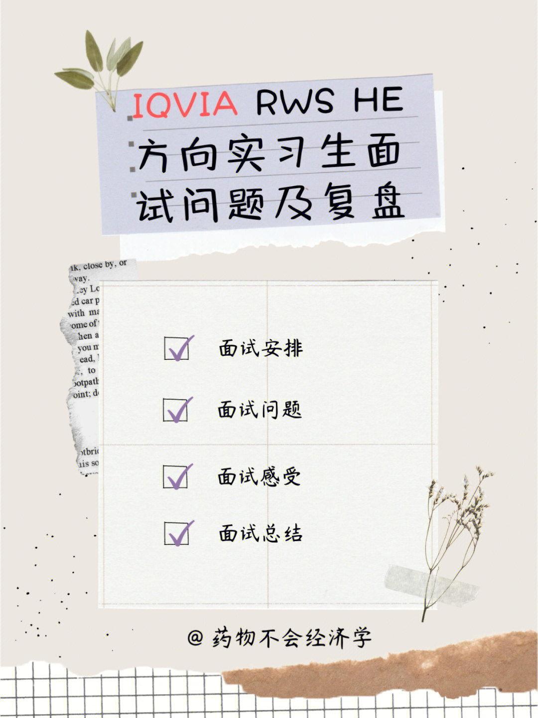 java社招笔试题_java面试笔试基础题_中国经济信息社笔试