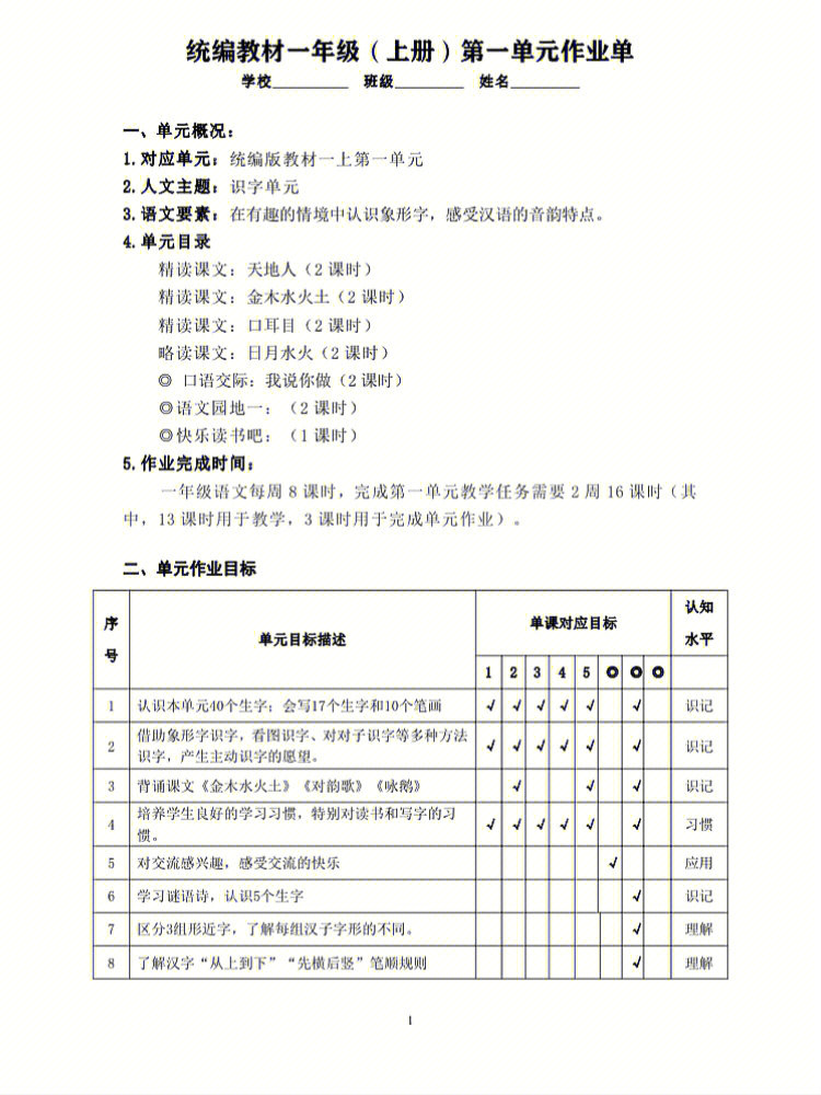 双减#小学语文#作业设计#双减作业设计#双减政策#双减下的