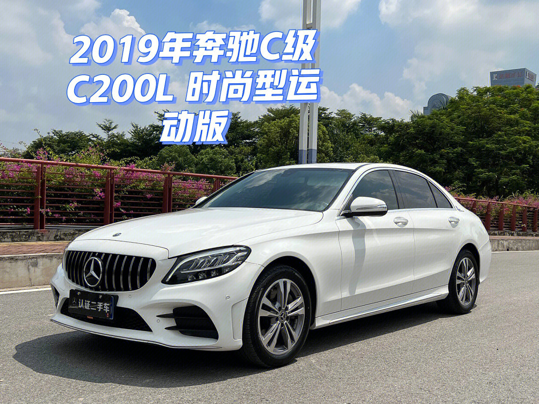 奔驰新c200l报价图片图片