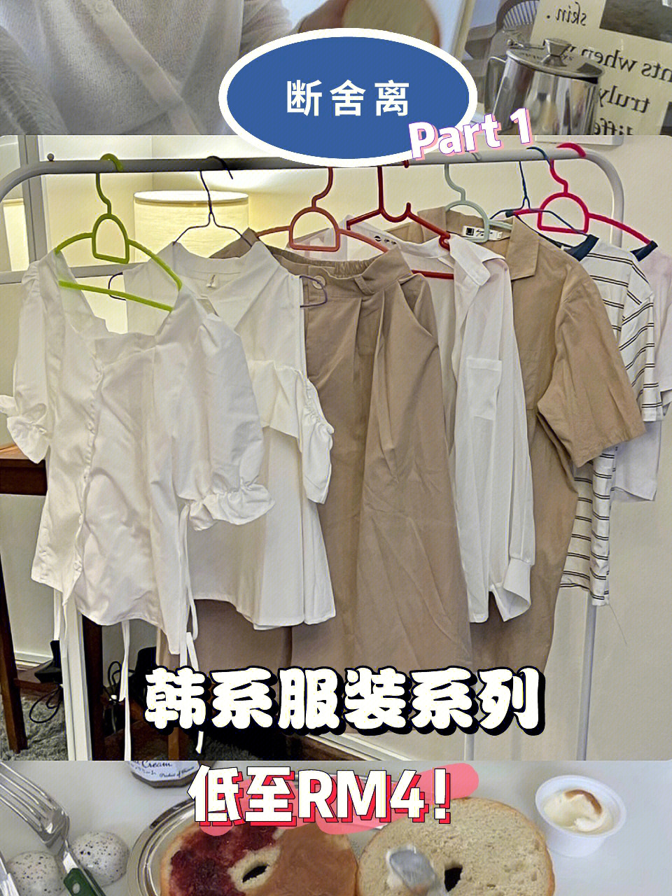 衣服过多 狠心断舍离图片