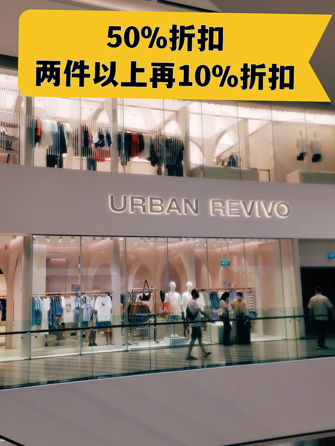 urbanrevivo五折两件以上额外九折