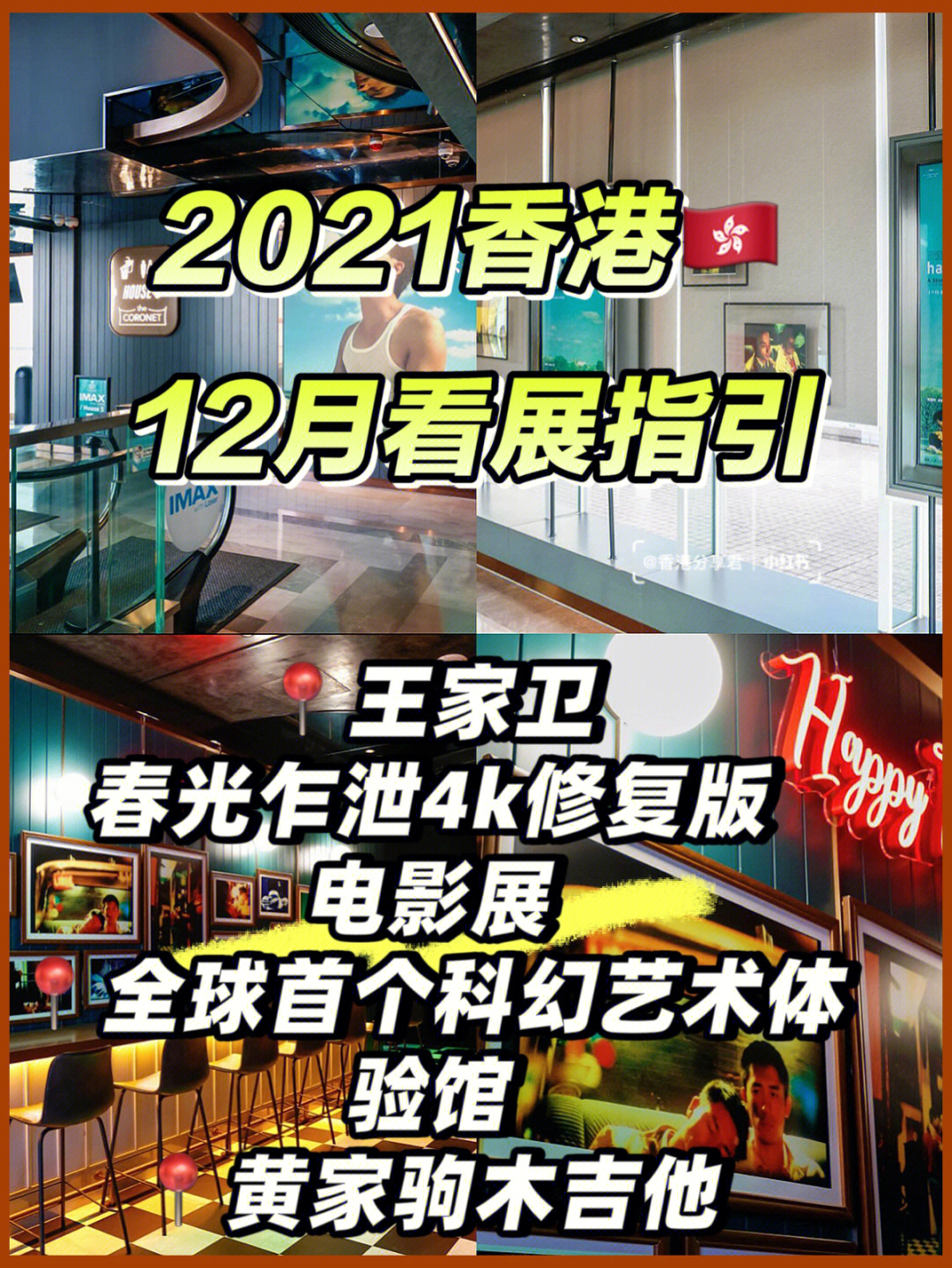 2021香港通天报彩图图片