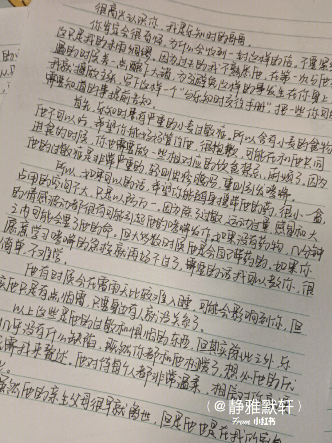 六安宋煜图片