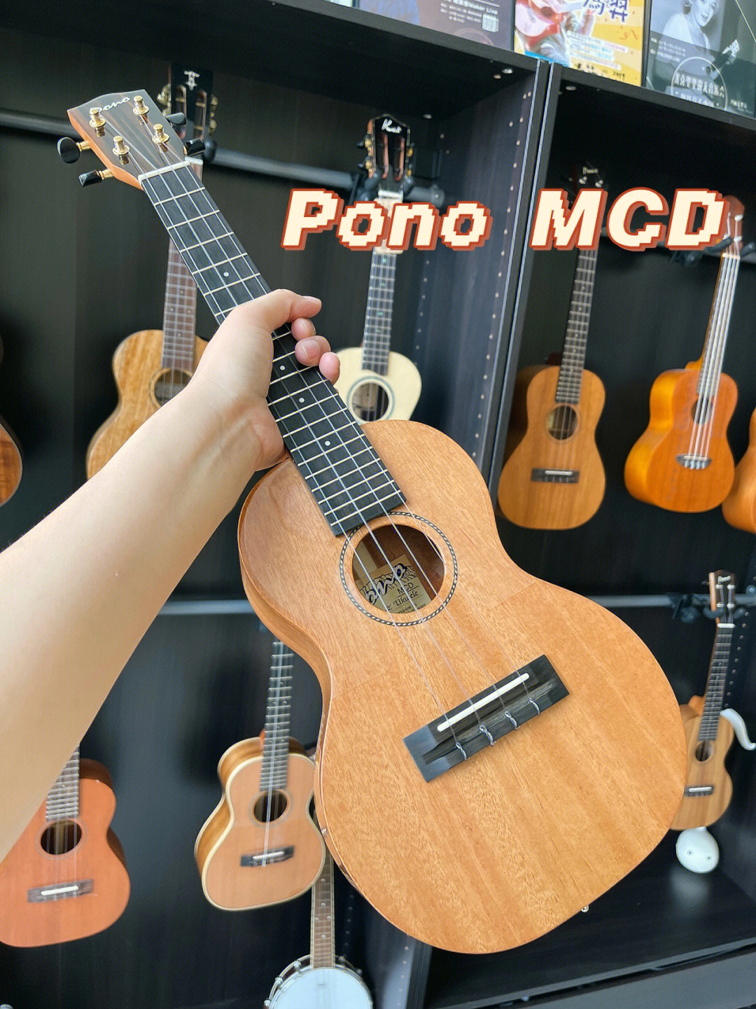 ponomcd23寸亮光桃花心木全单尤克里里