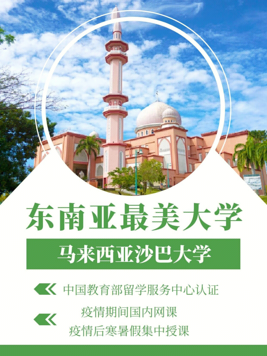 马来西亚世纪大学贴吧_马来西亚世纪大学_马来西亚大学排名