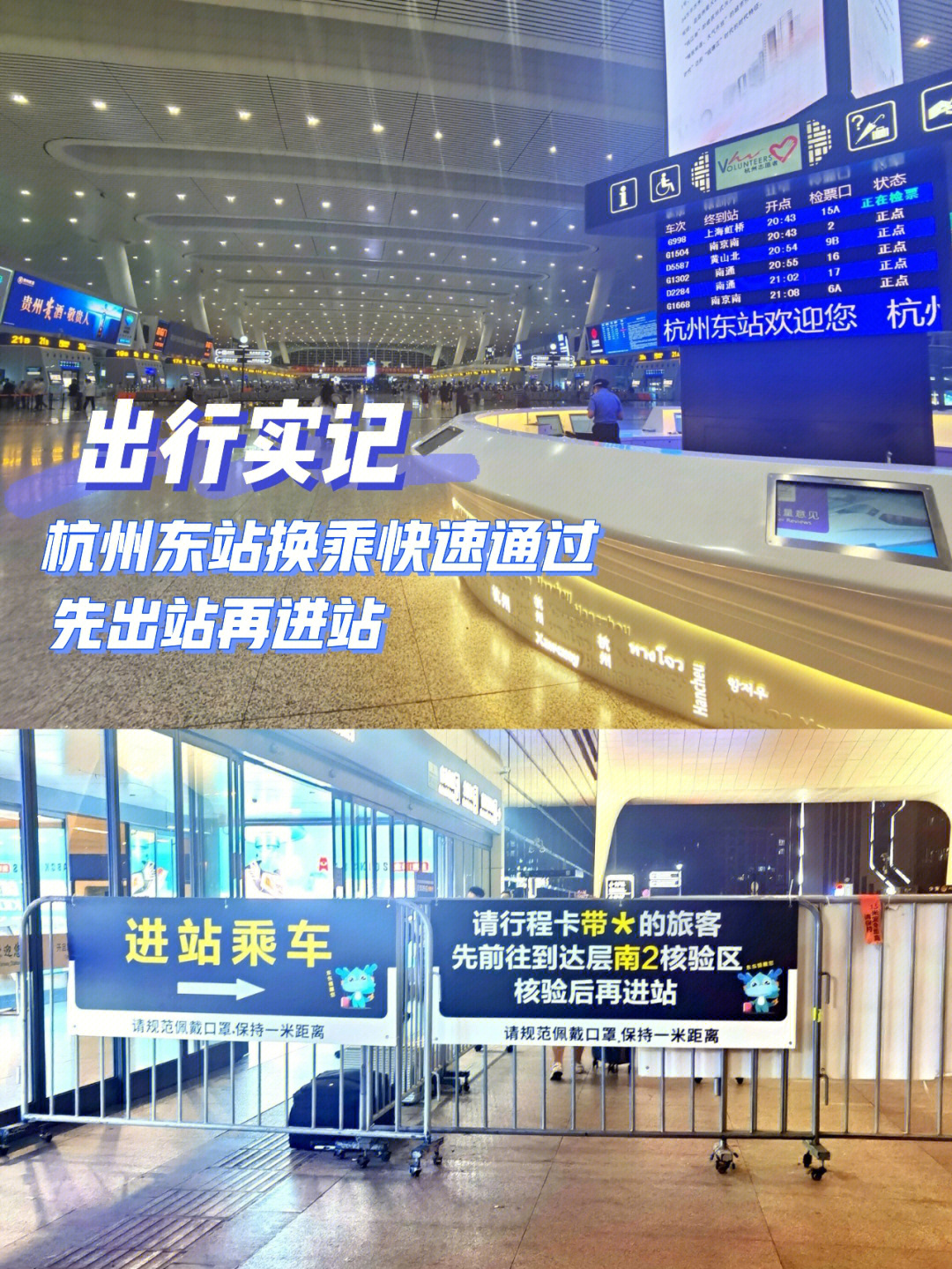 杭州火车东站汽车站图片